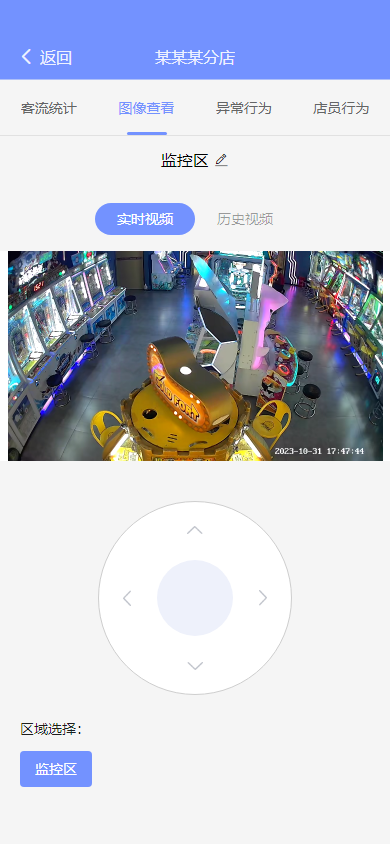 精彩截图-慧掌柜2026官方新版