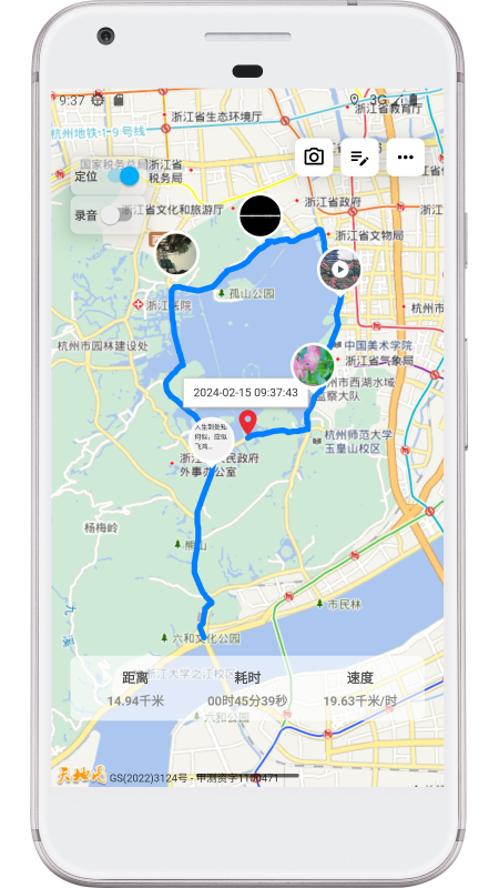精彩截图-飞鸿踏雪2026官方新版