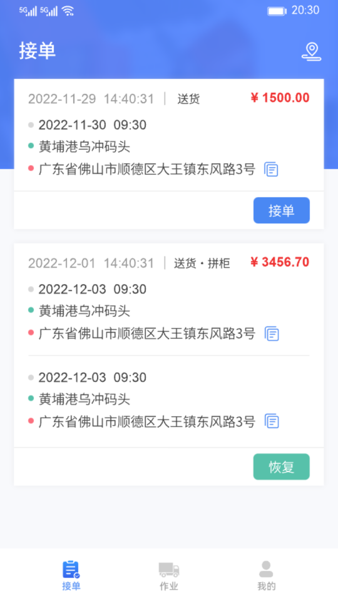 精彩截图-运柜宝2025官方新版
