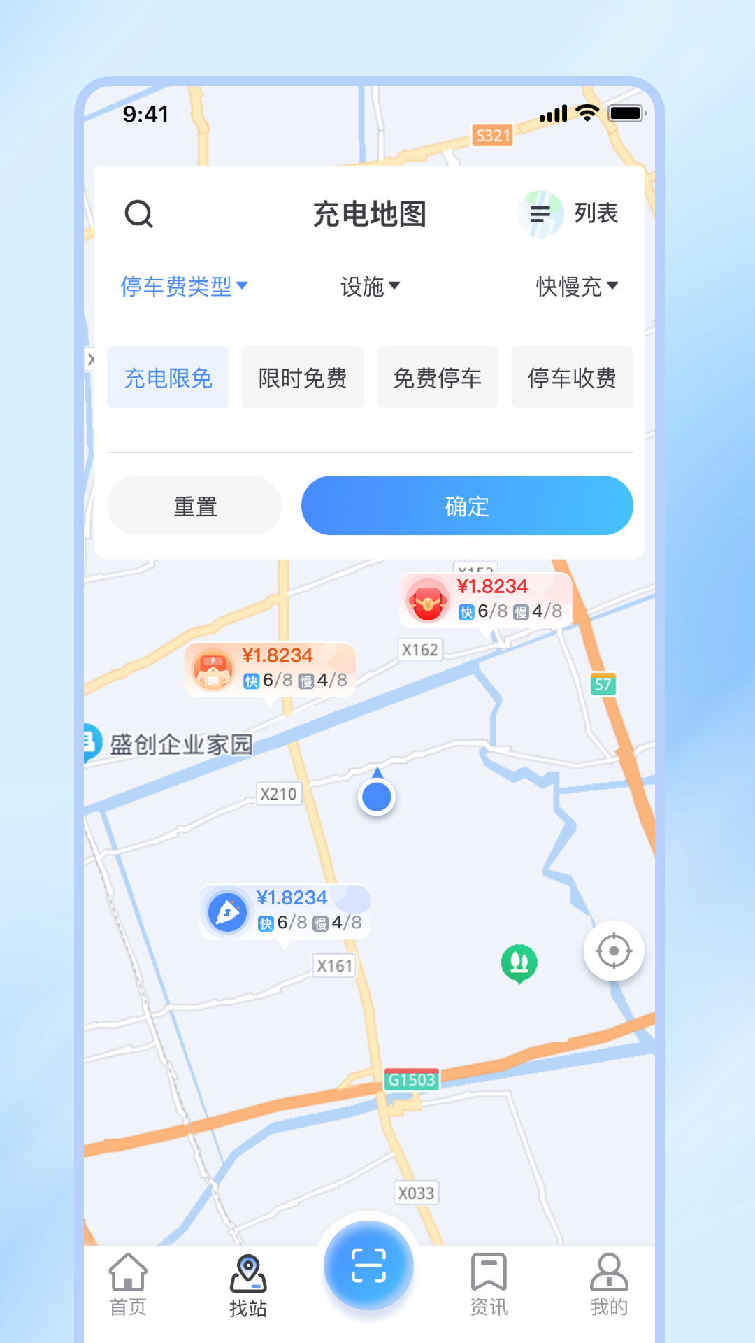 津e充截图