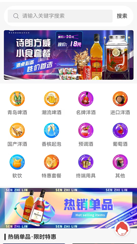 精彩截图-森之林商城2026官方新版