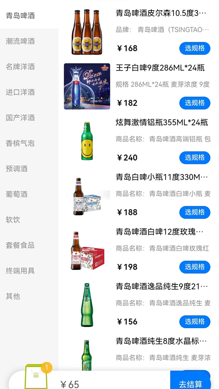 精彩截图-森之林商城2026官方新版