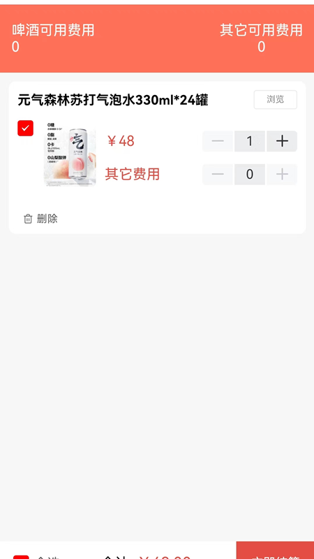 精彩截图-森之林商城2026官方新版