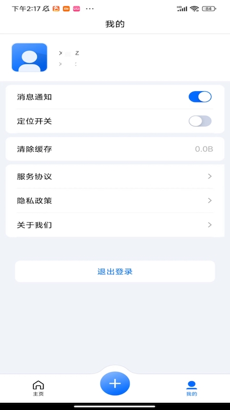 精彩截图-融媒采编2026官方新版