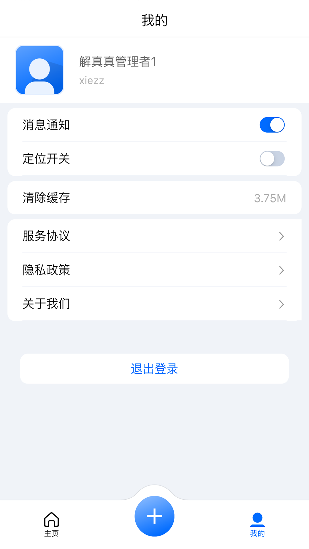 精彩截图-融媒采编2026官方新版