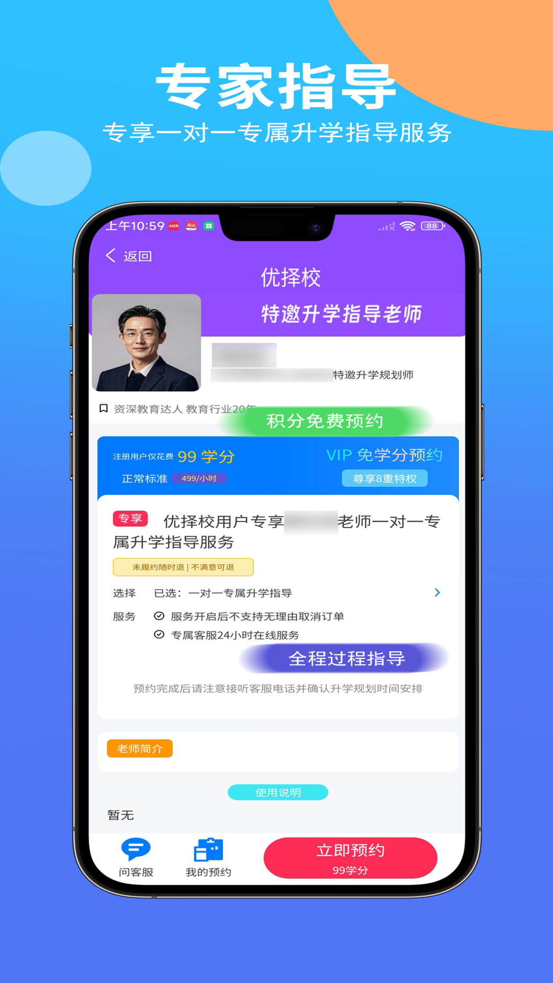 精彩截图-优择校2025官方新版