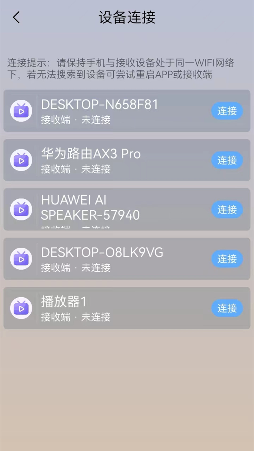 精彩截图-万能WIFI连接2025官方新版