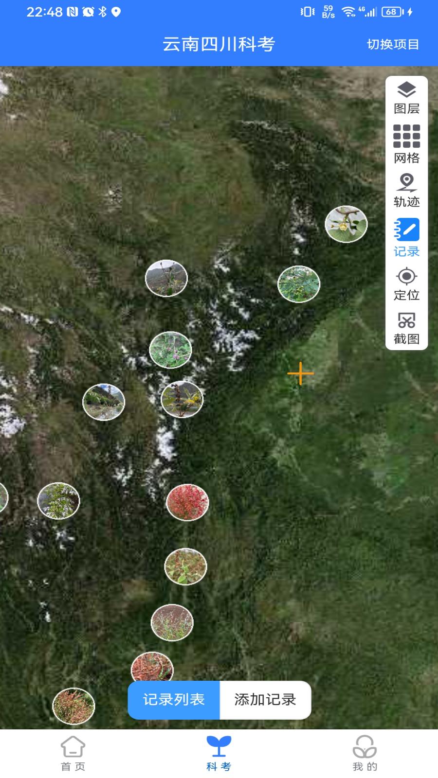 精彩截图-e科考2026官方新版