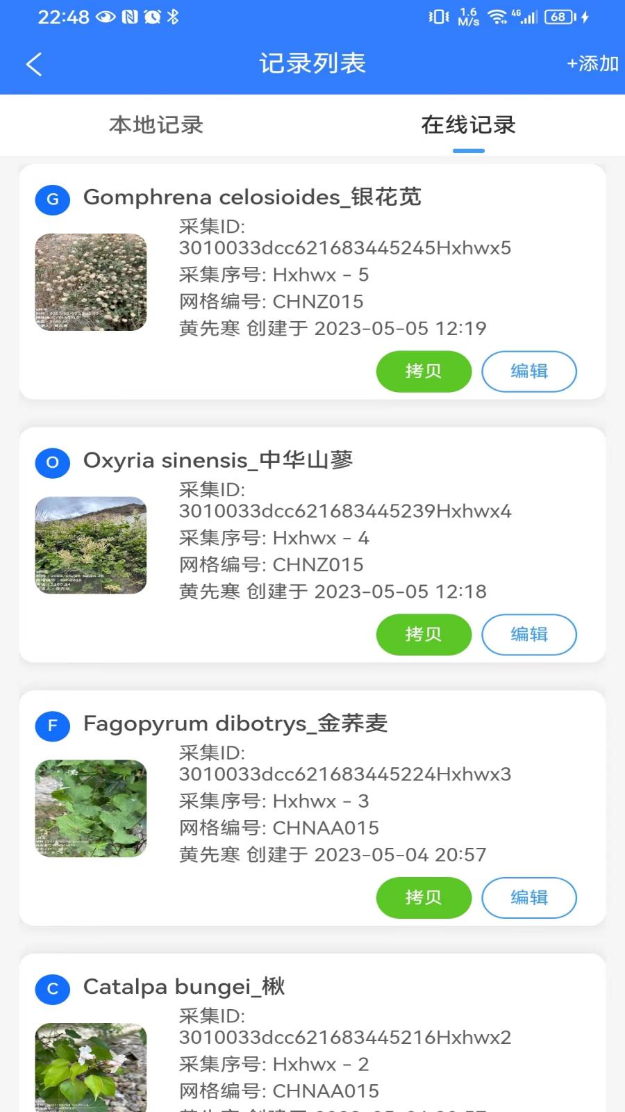 精彩截图-e科考2026官方新版