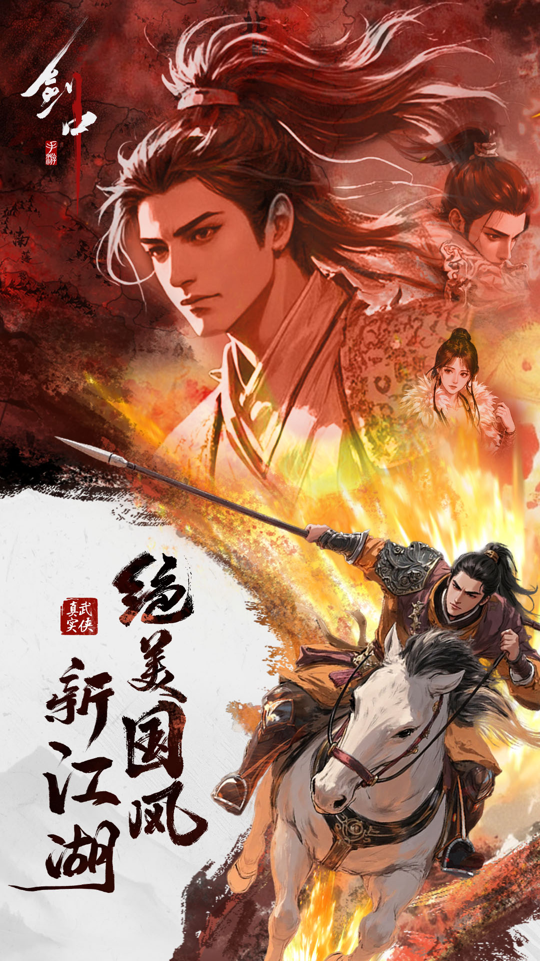 精彩截图-剑中2025官方新版