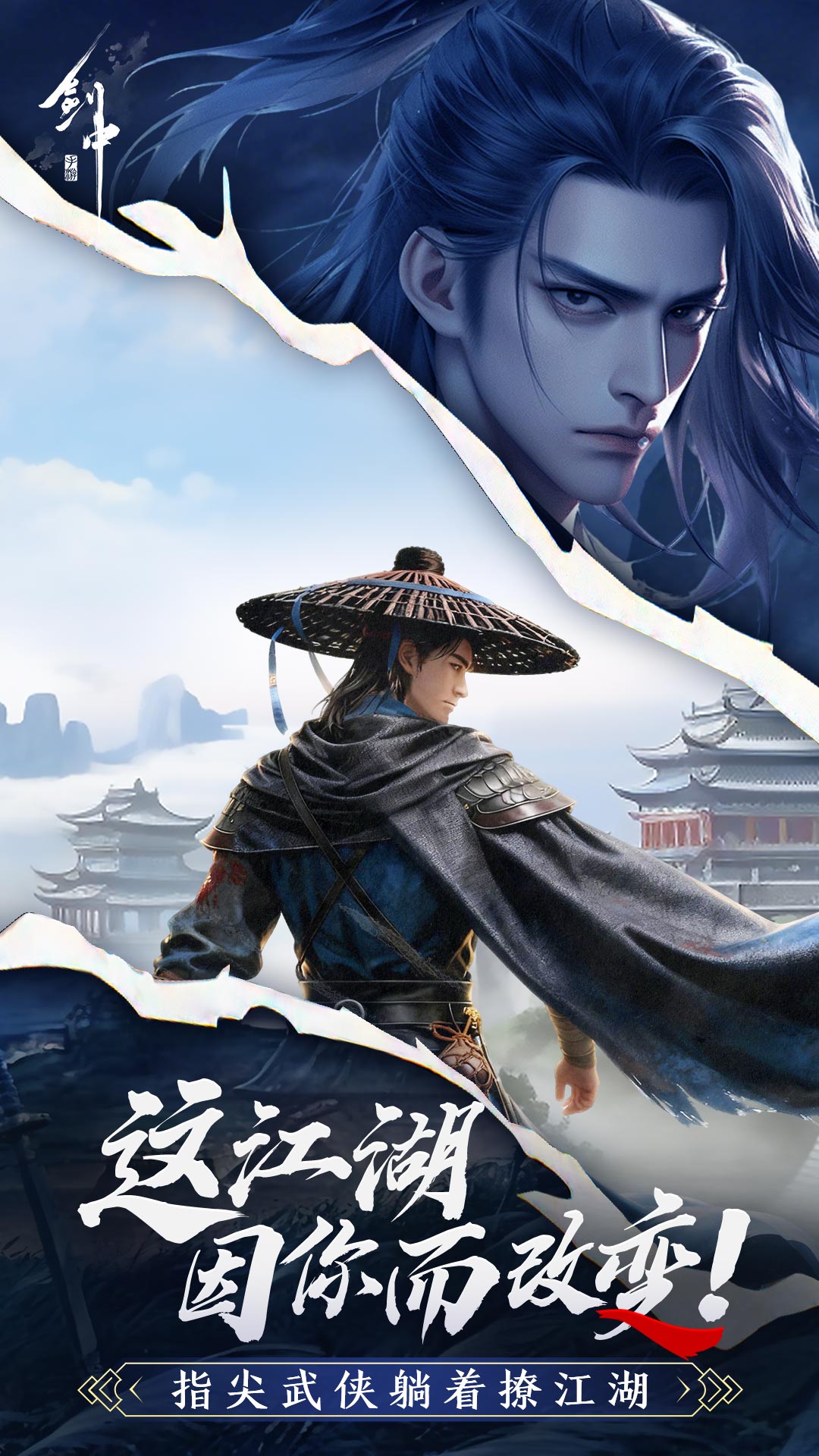 精彩截图-剑中2026官方新版