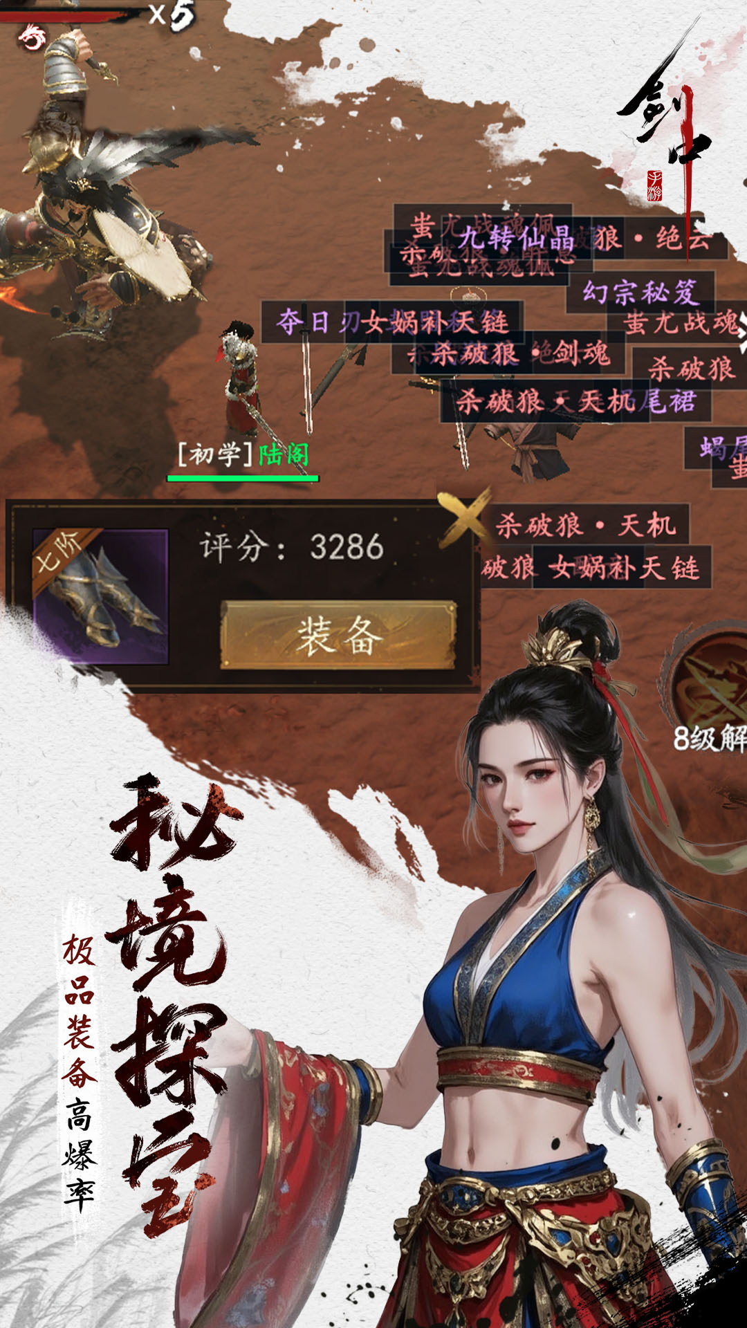 精彩截图-剑中2025官方新版