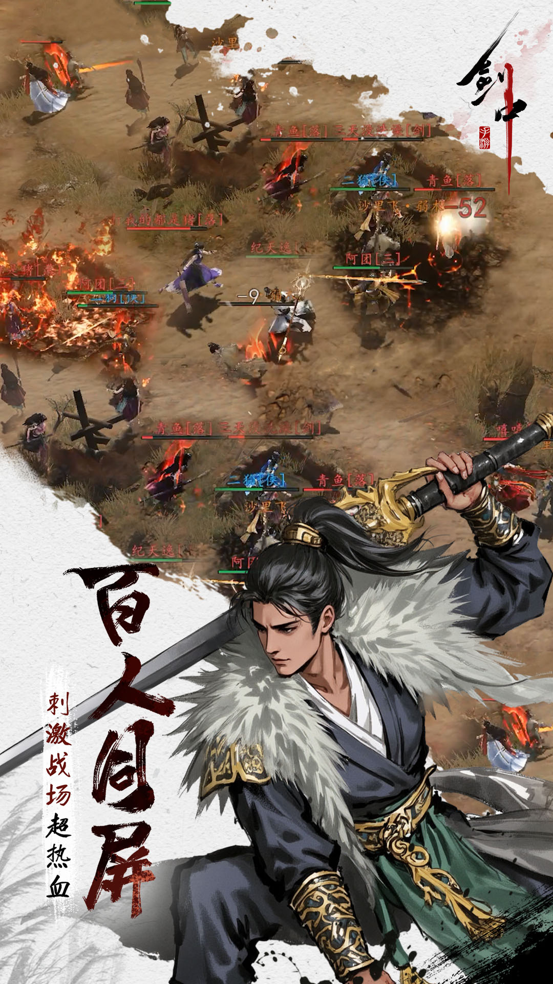 精彩截图-剑中2025官方新版