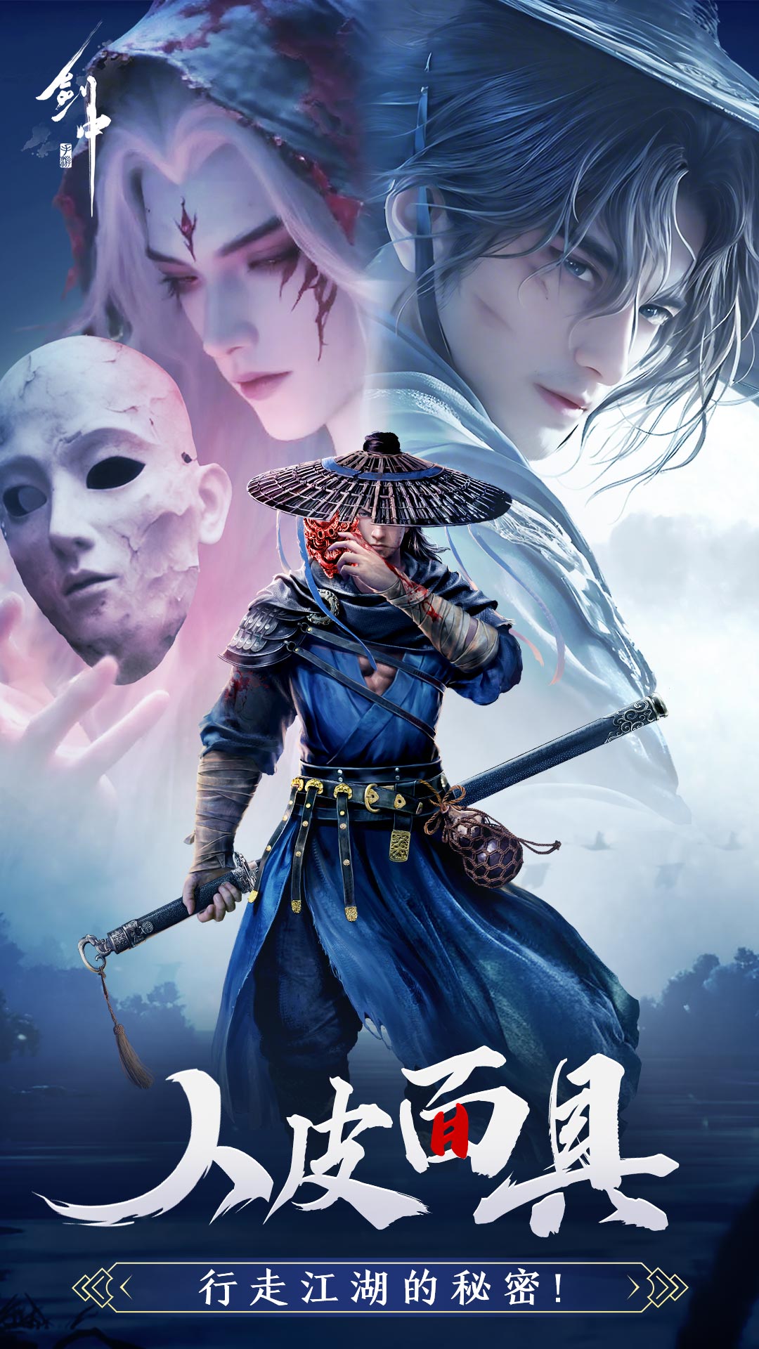 精彩截图-剑中2026官方新版