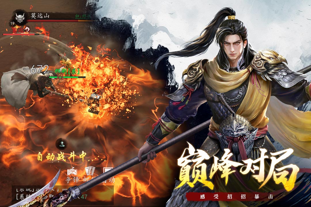 精彩截图-剑中2026官方新版