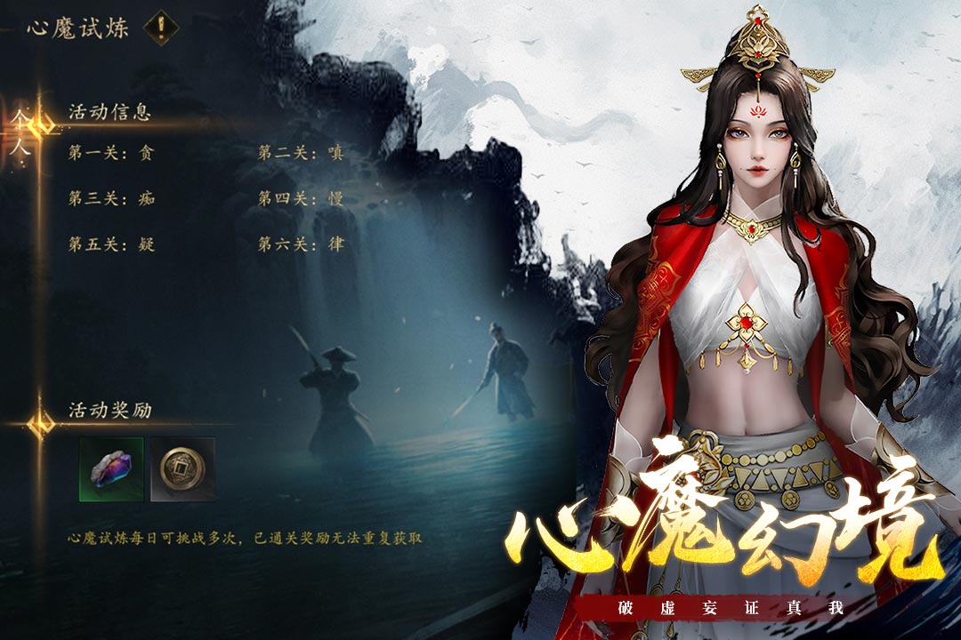 精彩截图-剑中2026官方新版