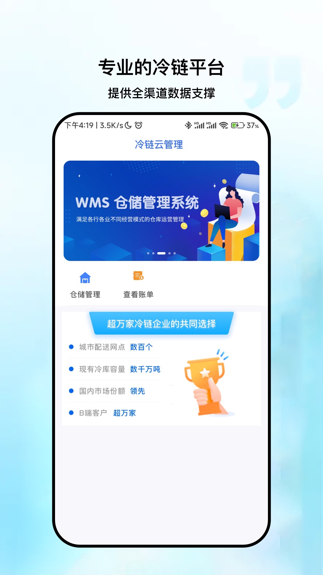 精彩截图-粤十冷库管理2026官方新版