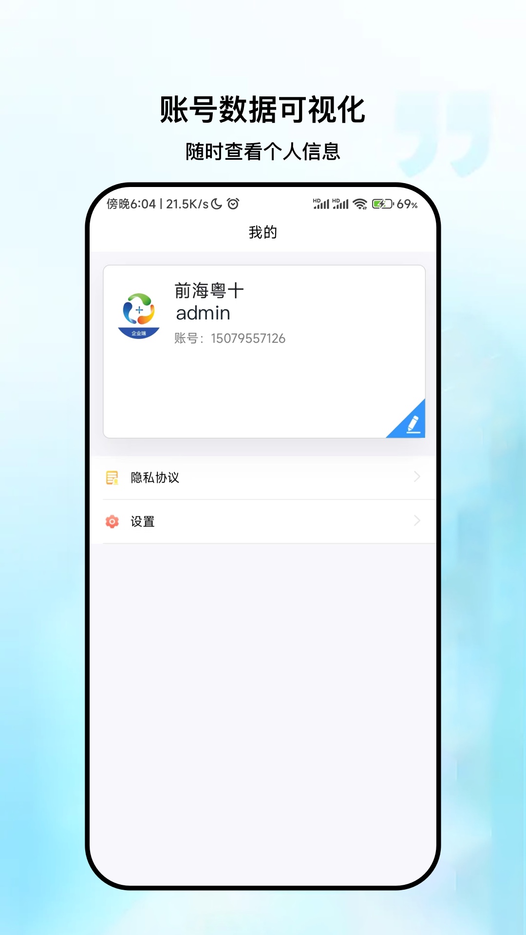 精彩截图-粤十冷库管理2026官方新版