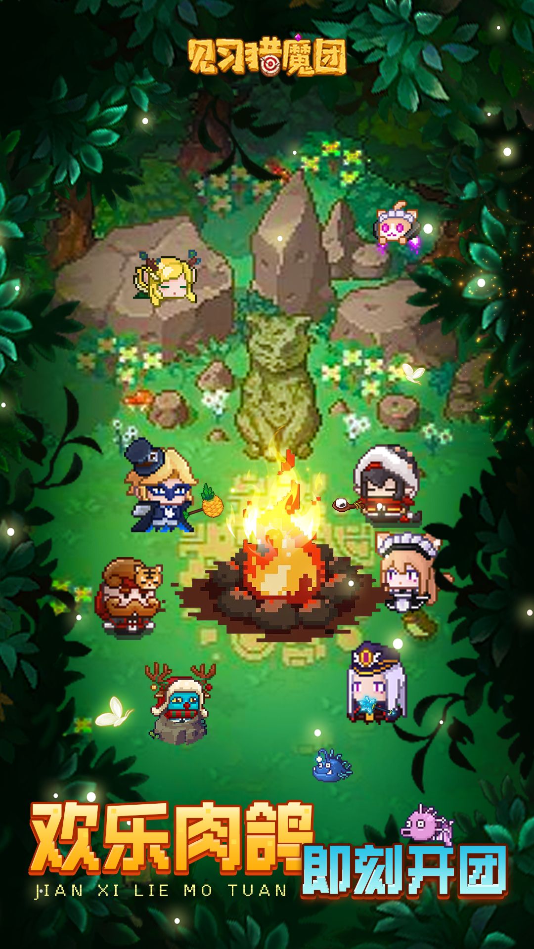 精彩截图-见习猎魔团2026官方新版