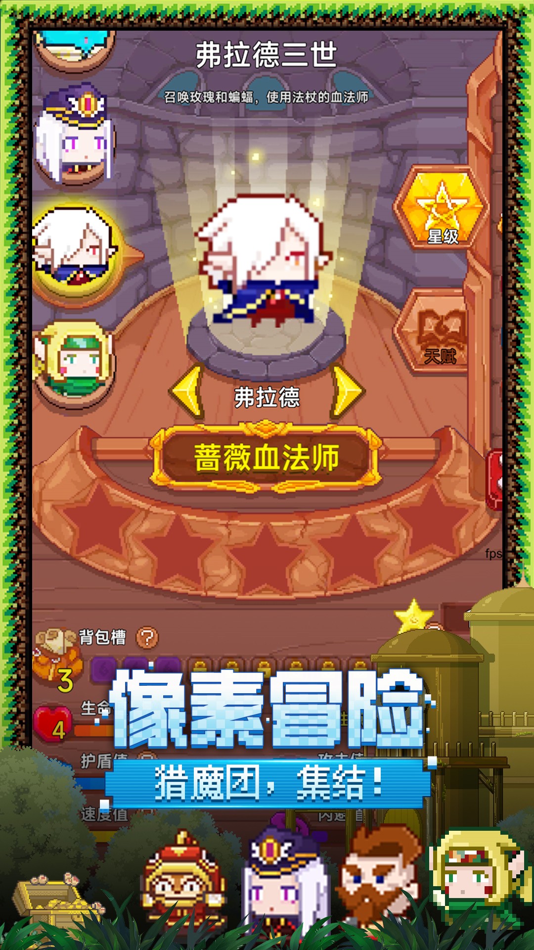 精彩截图-见习猎魔团2026官方新版