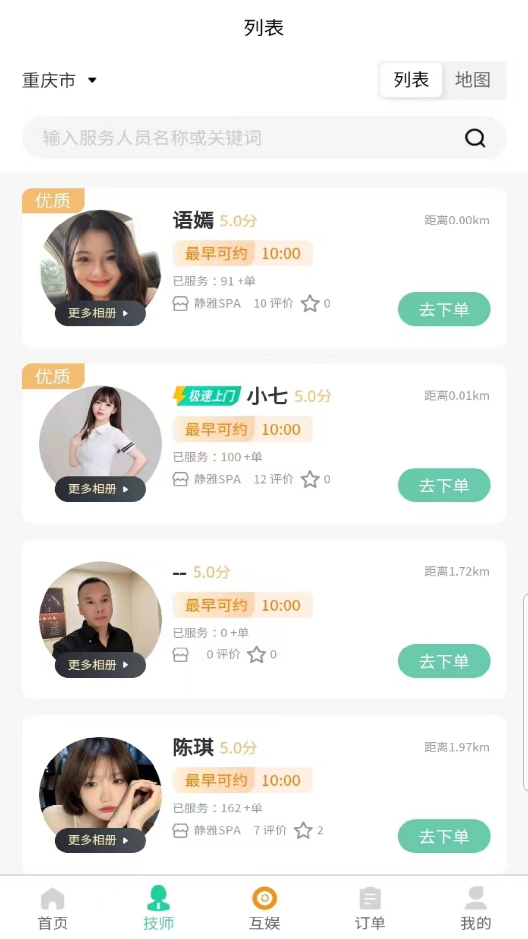 精彩截图-东桃到家2025官方新版