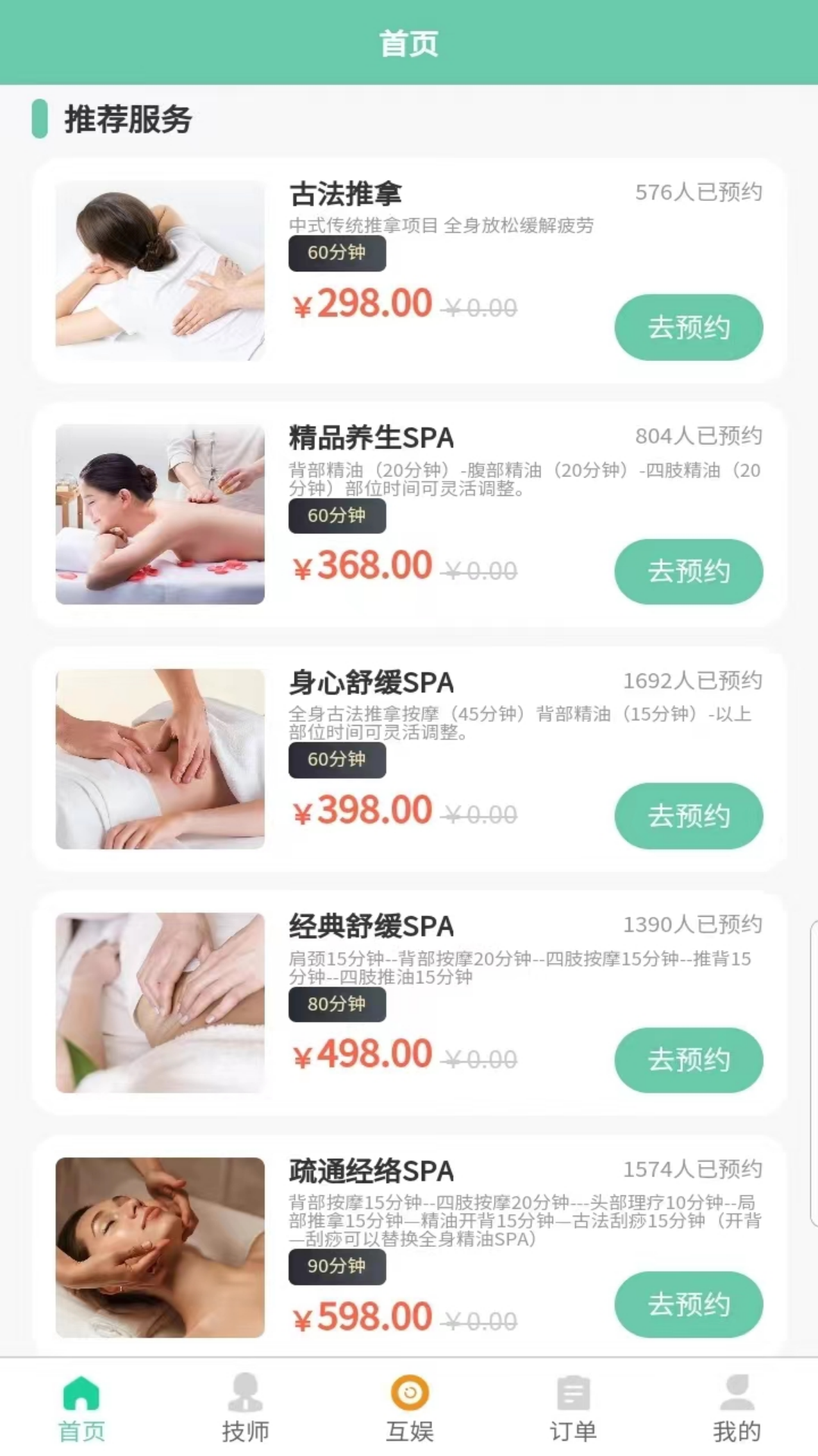 精彩截图-东桃到家2025官方新版