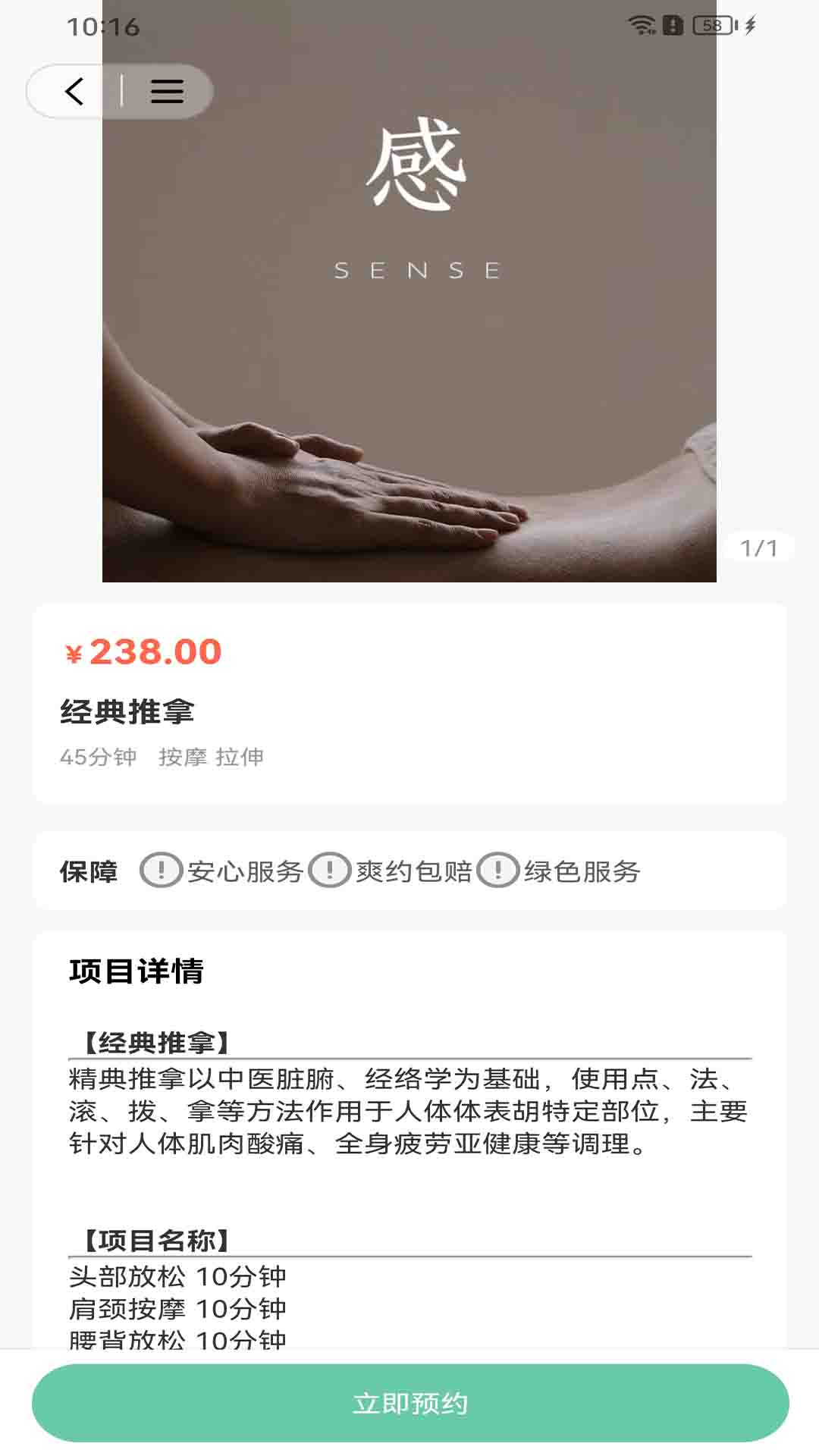 精彩截图-东桃到家2025官方新版