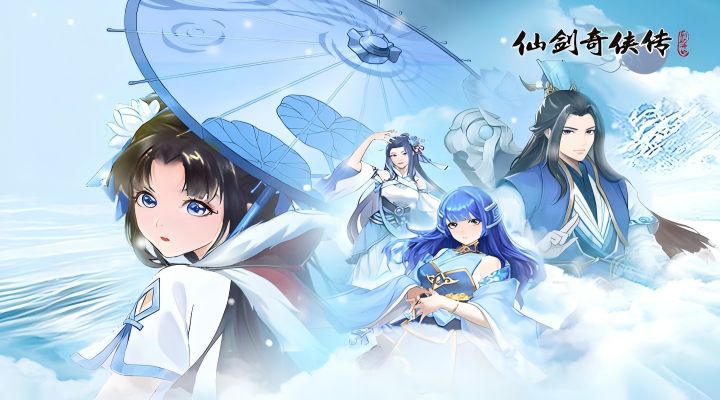 精彩截图-仙剑奇侠传：新的开始2025官方新版