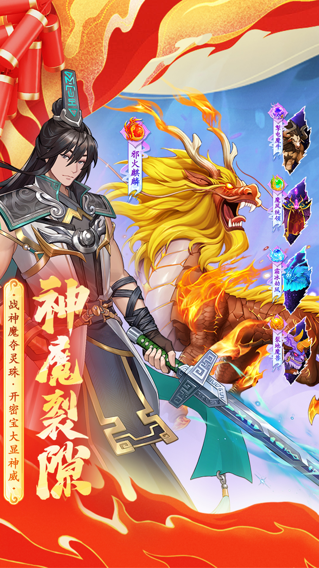 精彩截图-仙剑奇侠传：新的开始2025官方新版