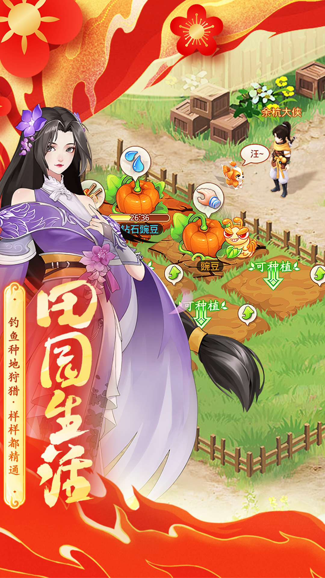 精彩截图-仙剑奇侠传：新的开始2025官方新版