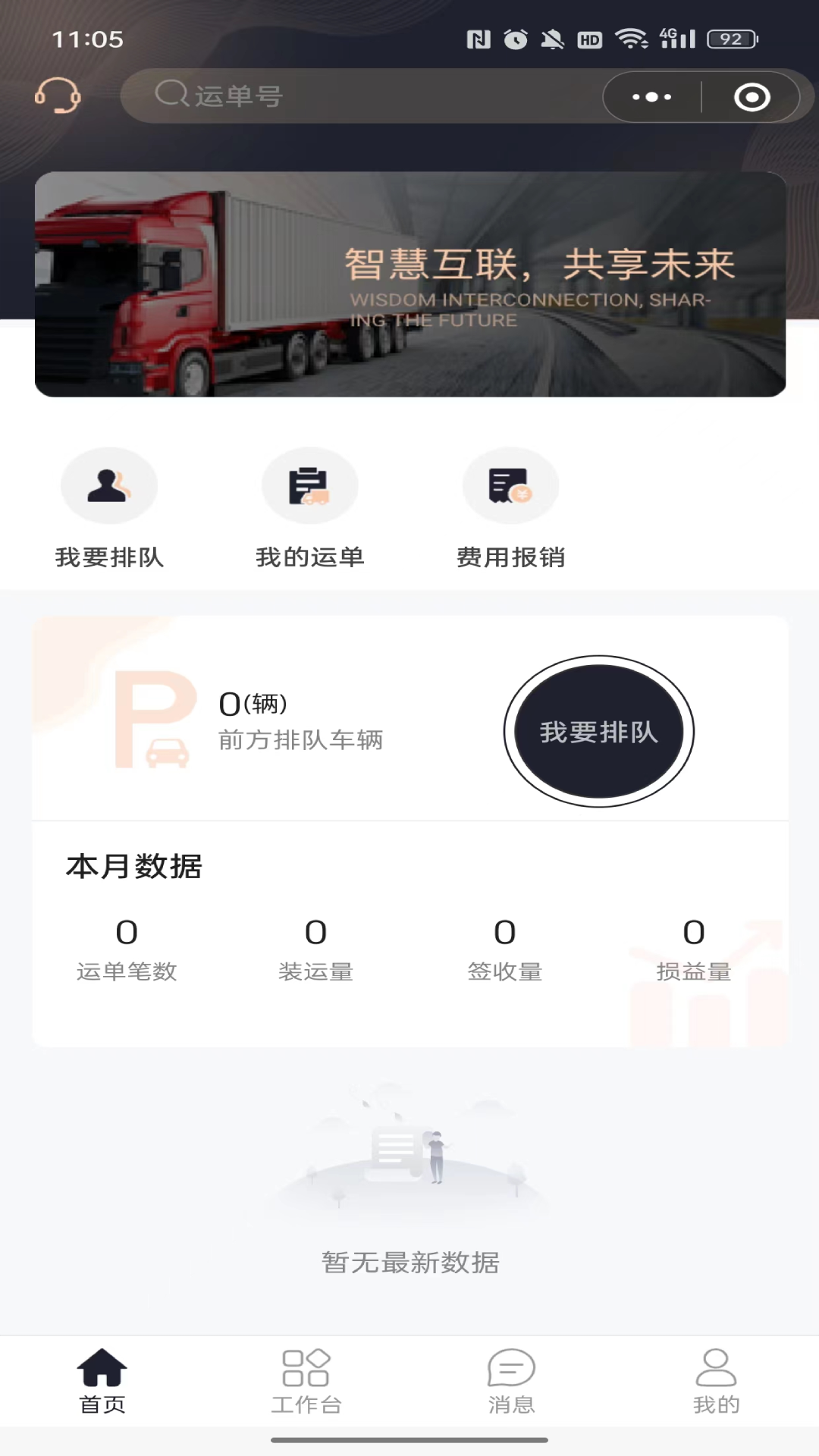 精彩截图-沥小二2025官方新版