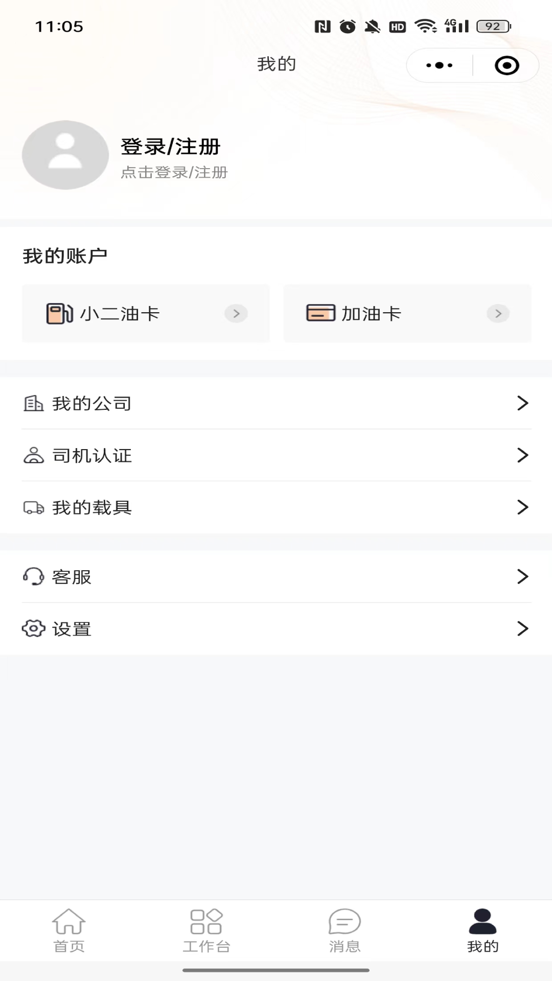精彩截图-沥小二2025官方新版
