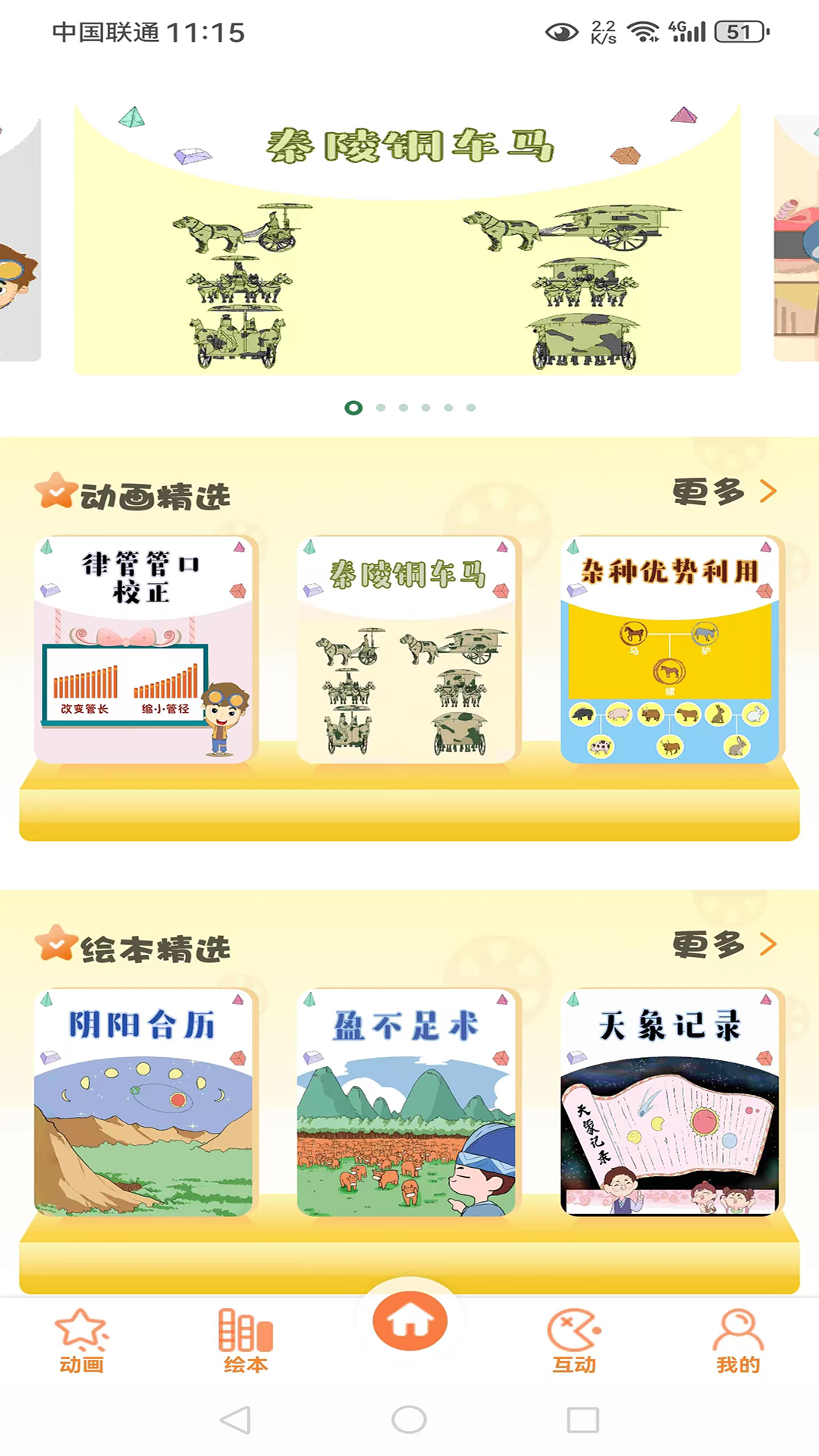 精彩截图-酷发明2025官方新版