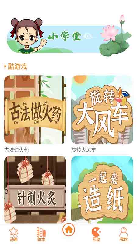 精彩截图-酷发明2026官方新版
