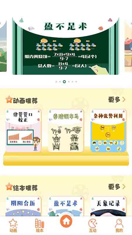 精彩截图-酷发明2026官方新版