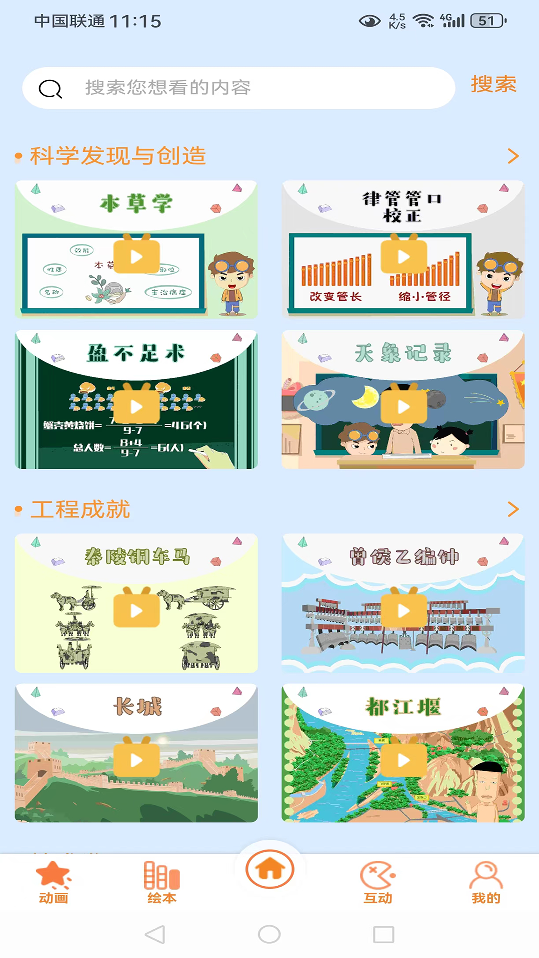 精彩截图-酷发明2025官方新版