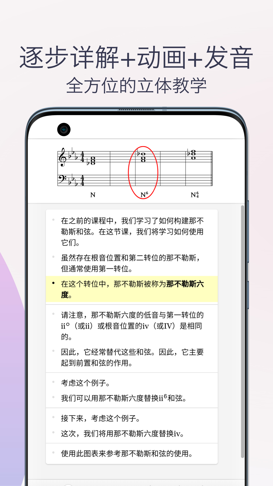 精彩截图-柒号五线谱乐理2026官方新版
