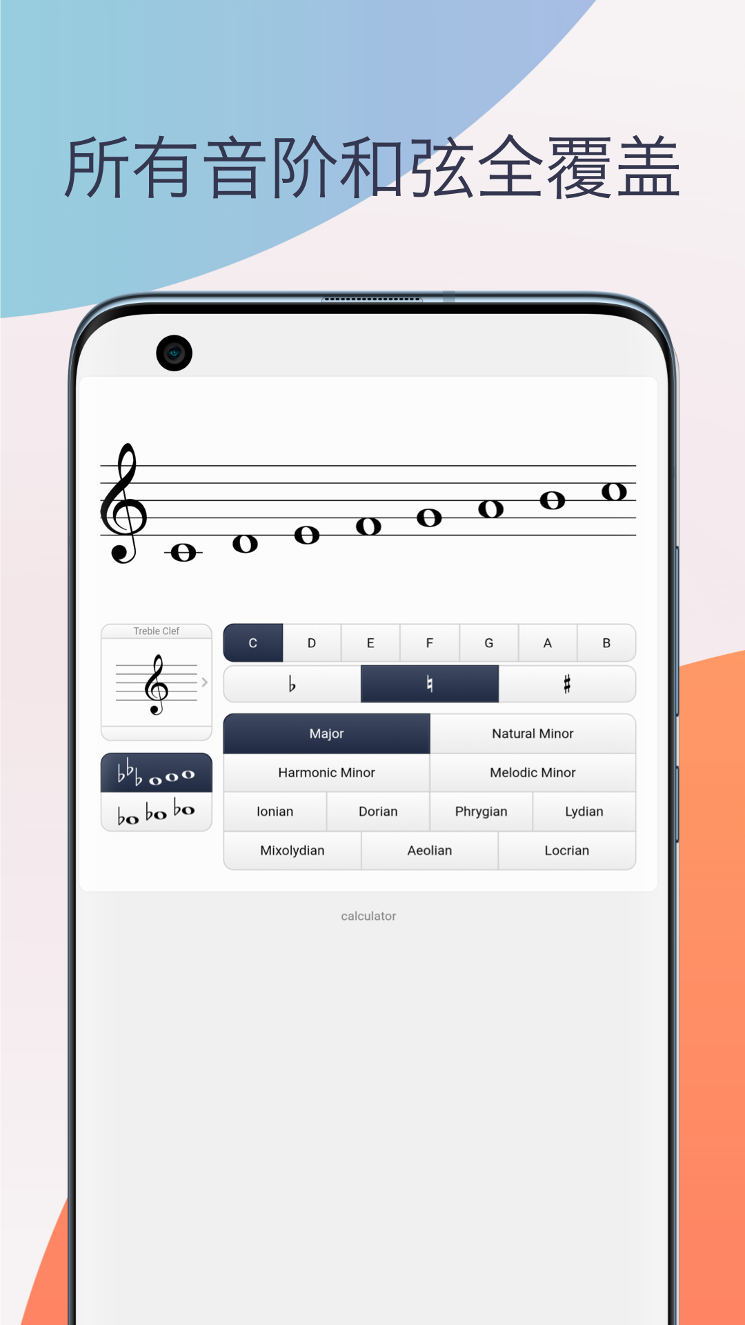 精彩截图-柒号五线谱乐理2026官方新版