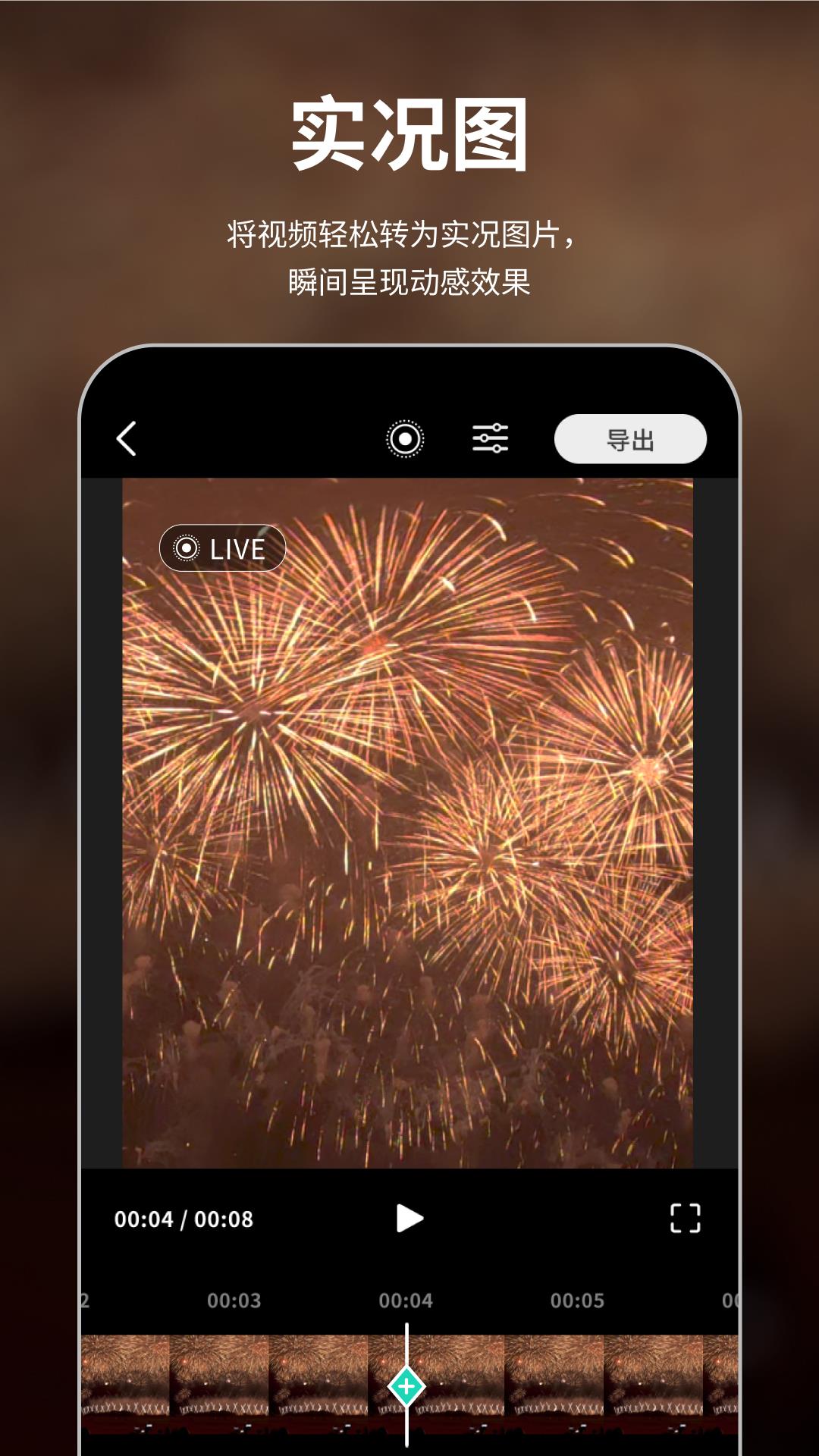 精彩截图-QooCam 32025官方新版