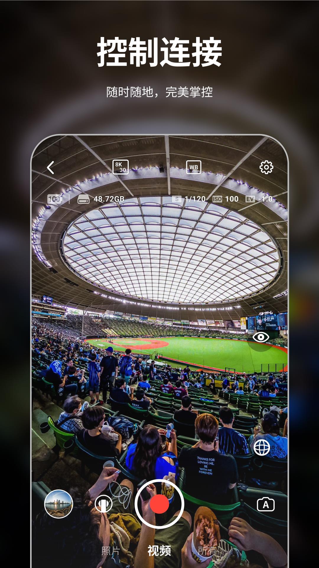 精彩截图-QooCam 32026官方新版