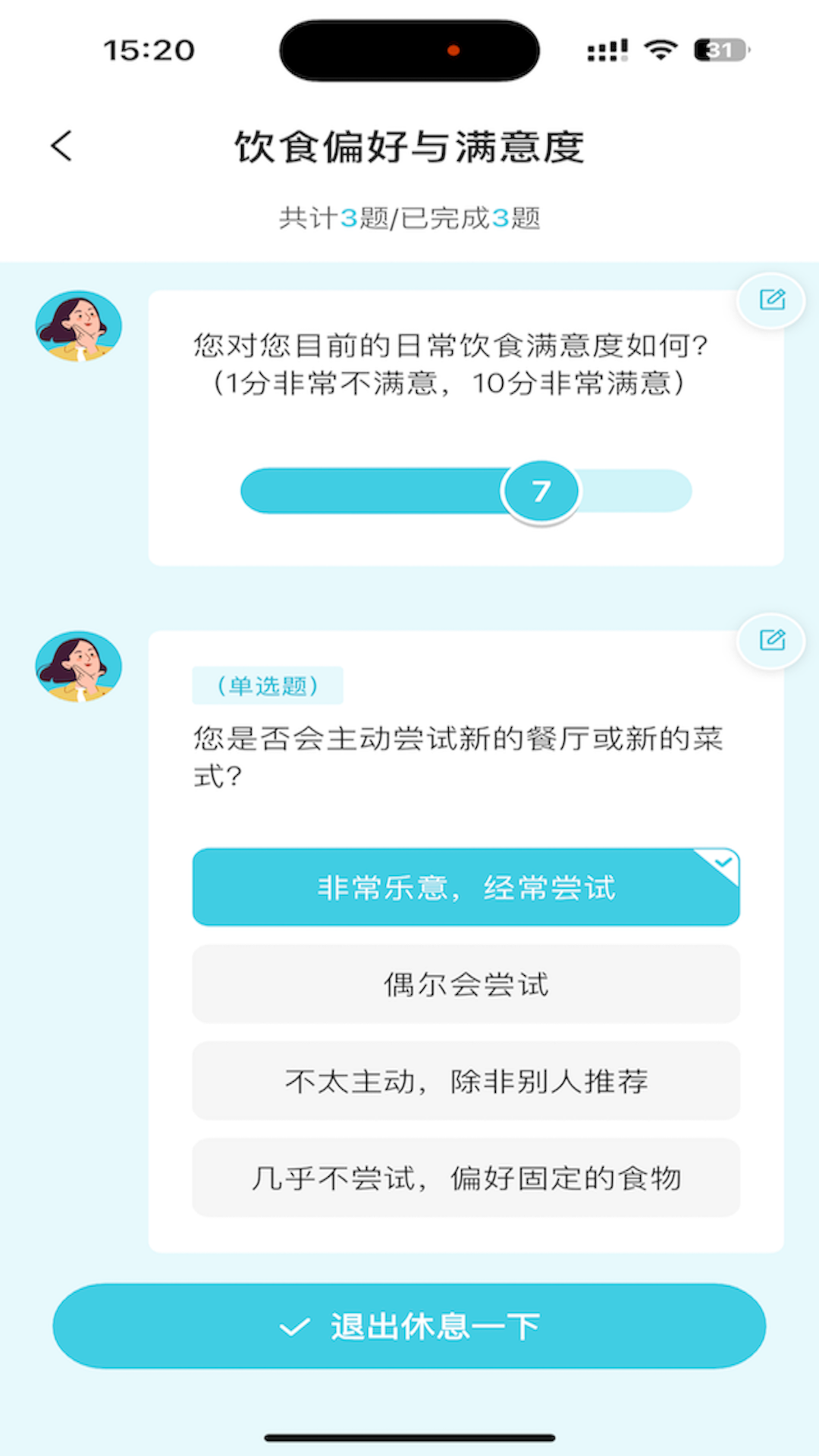 精彩截图-数记2026官方新版