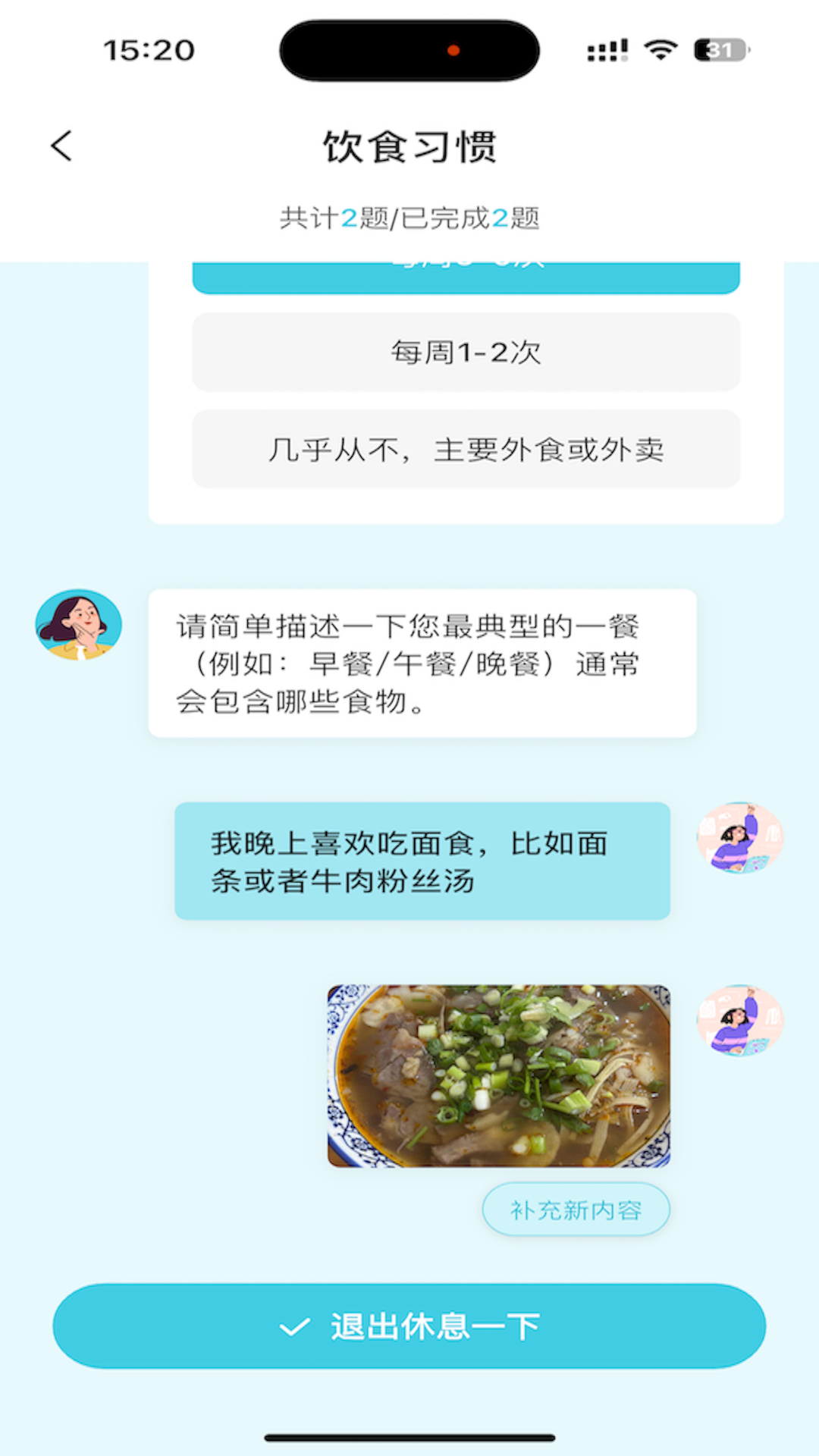 精彩截图-数记2026官方新版