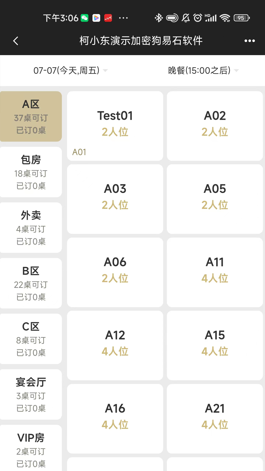 精彩截图-易石软件商家版2026官方新版