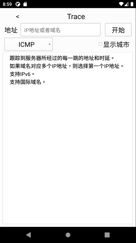 精彩截图-nettools2026官方新版