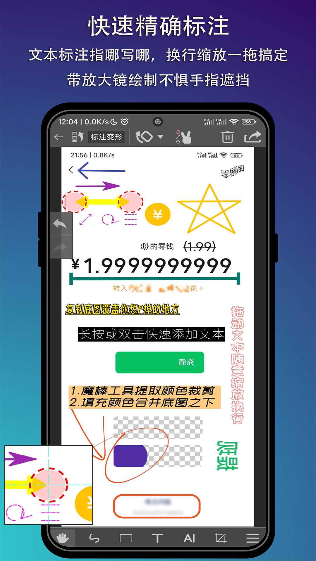 精彩截图-P图标注2026官方新版