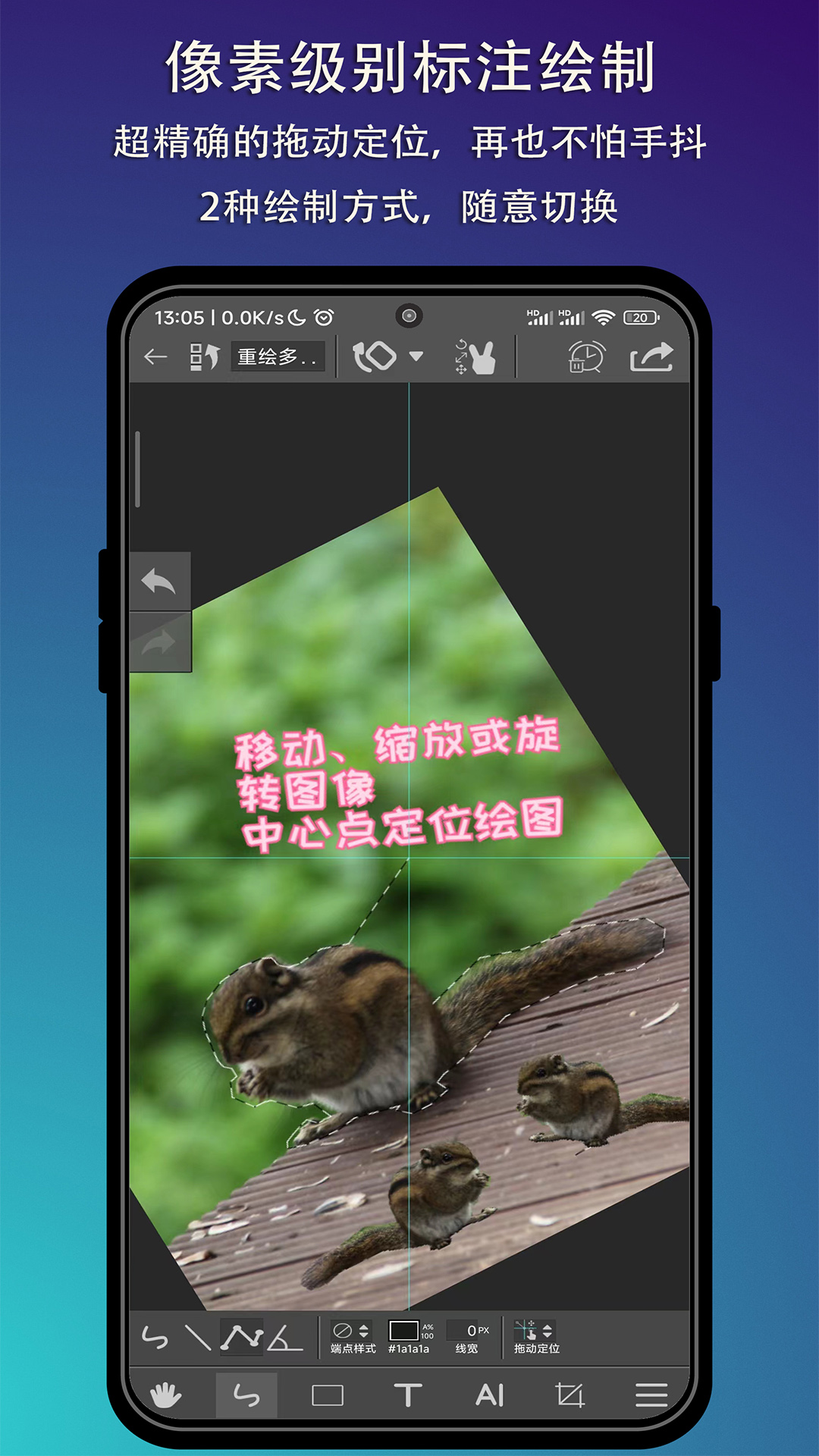 精彩截图-P图标注2025官方新版
