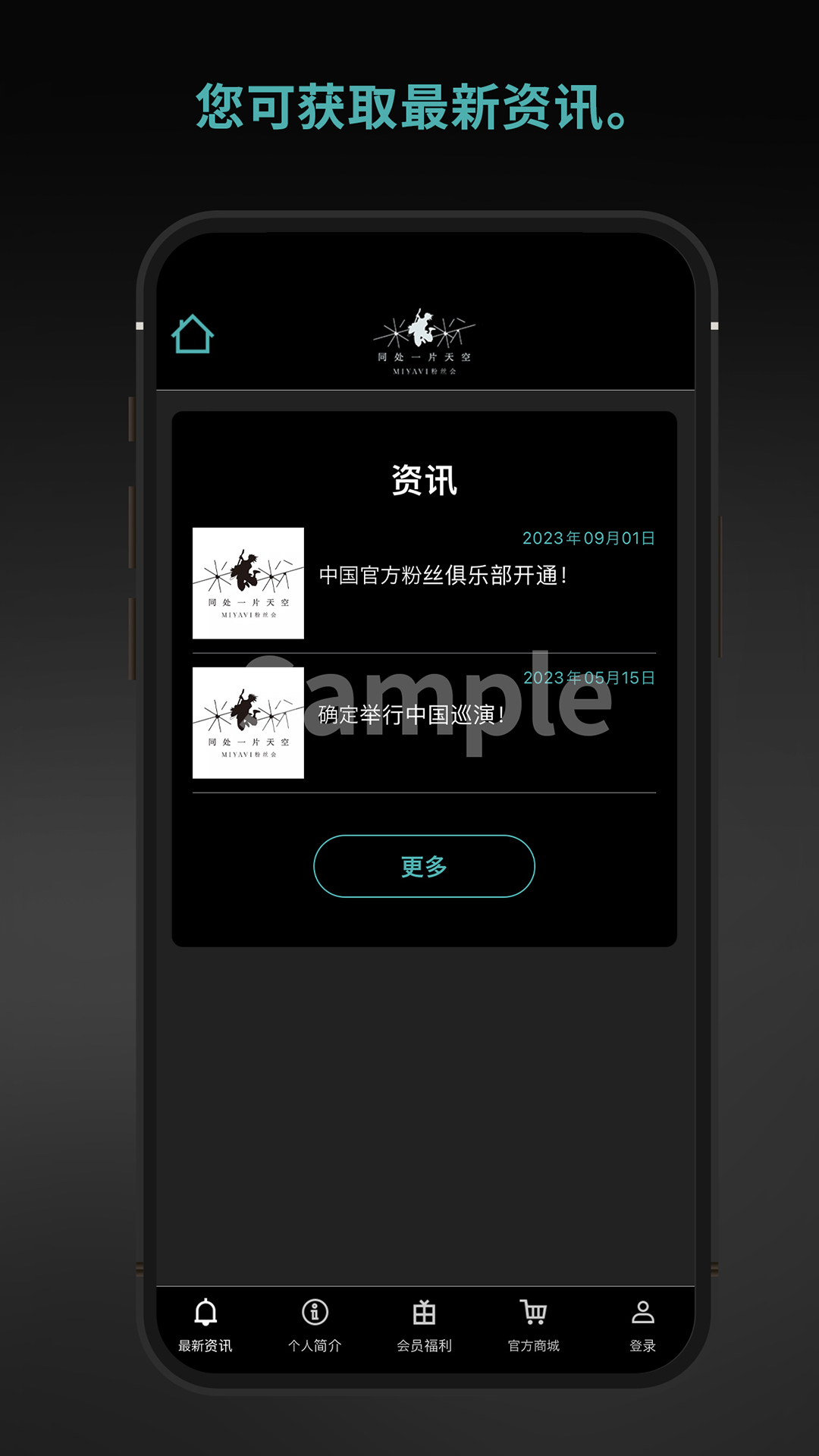 精彩截图-MIYAVI中国官方粉丝会2025官方新版