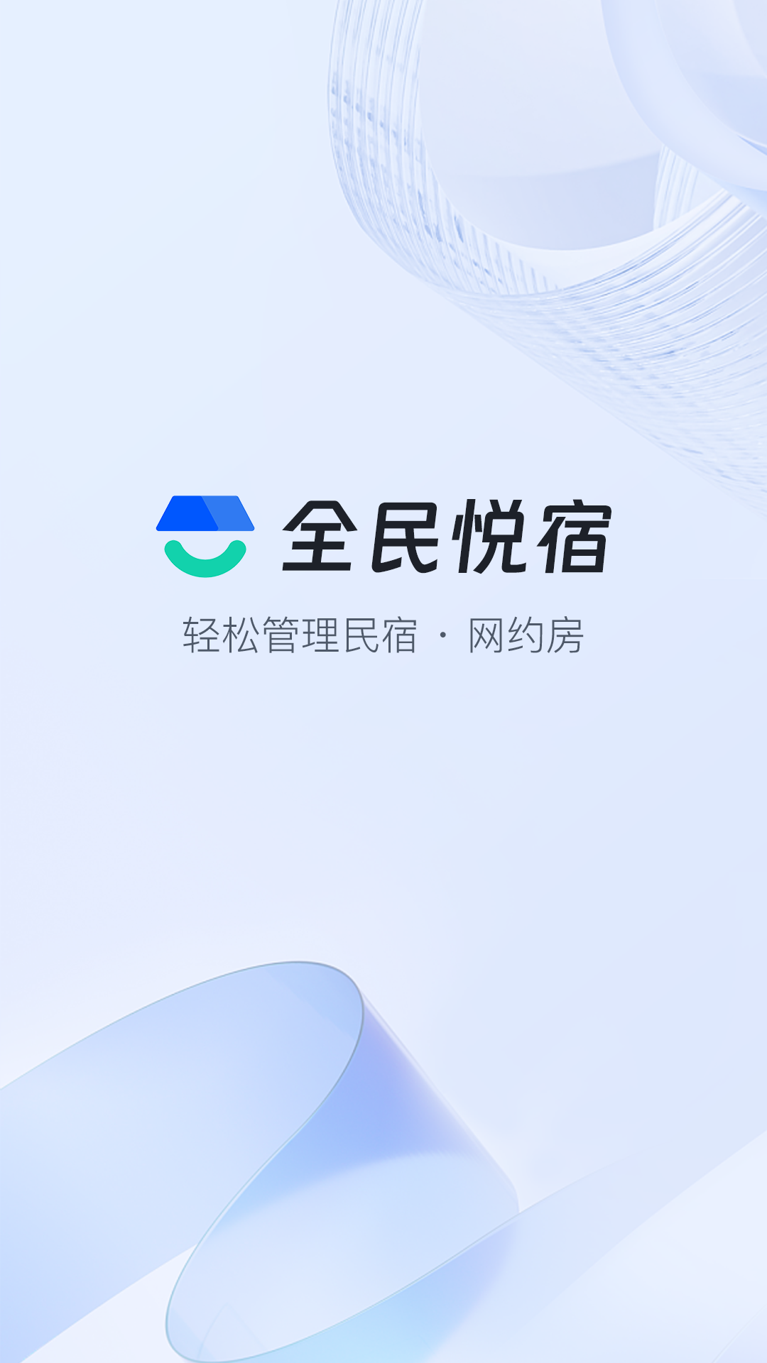 精彩截图-全民悦宿2026官方新版