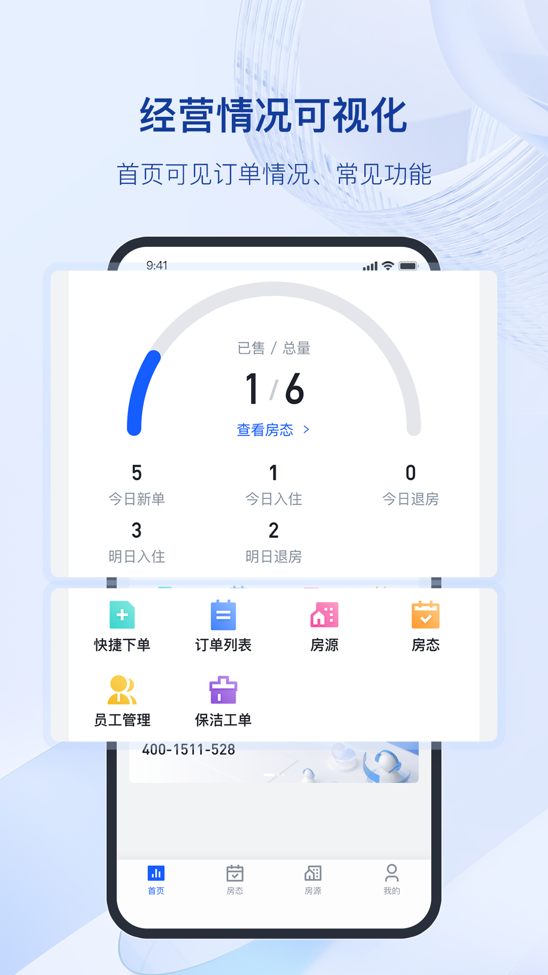 精彩截图-全民悦宿2025官方新版