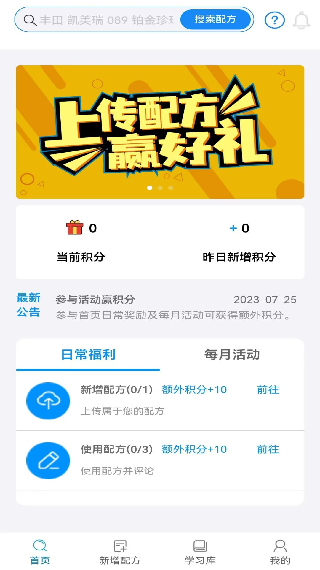 精彩截图-巴斯夫调漆宝2026官方新版